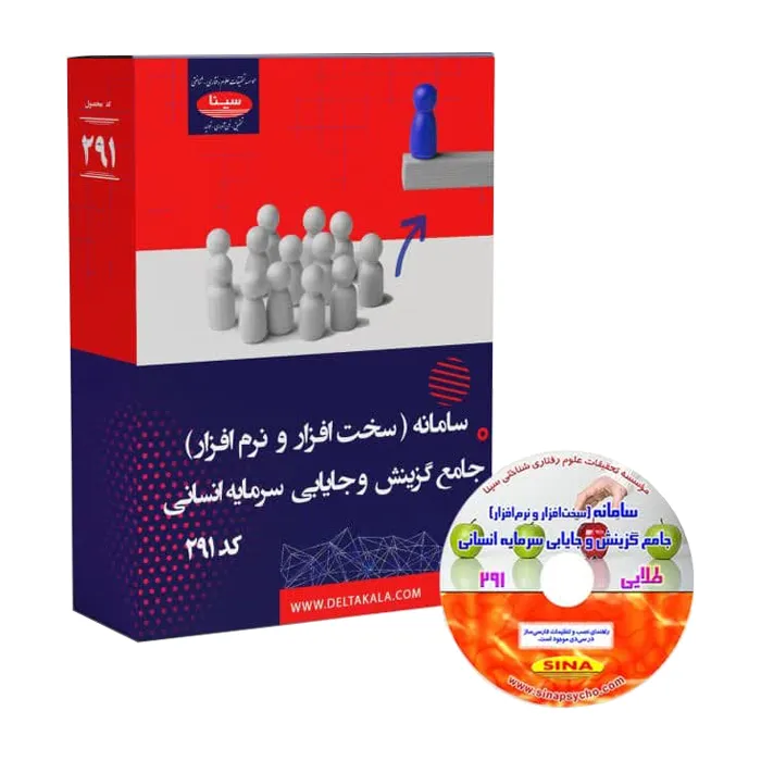 سامانه صلاحیت حرفه‌ای شغلی کد 291 طلایی