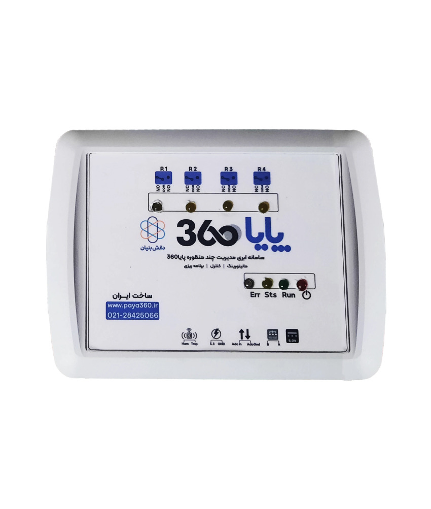 سیستم پایا360 چهار کاناله